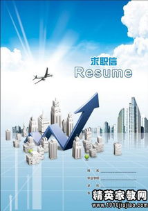 物業(yè)管理專業(yè)自薦書(shū)