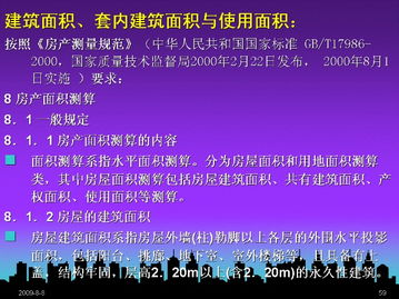 物業(yè)管理司法解釋培訓(xùn)課件